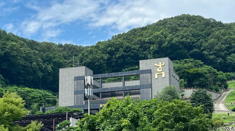 분당추모공원 휴