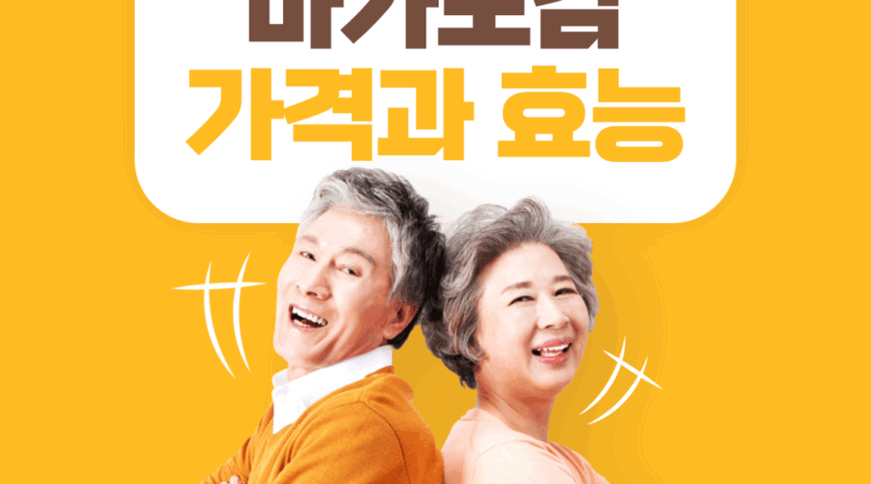 마가보감 가격